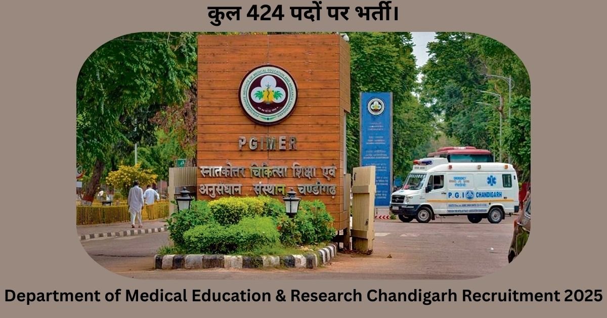 Department of Medical Education & Research Chandigarh Recruitment 2025