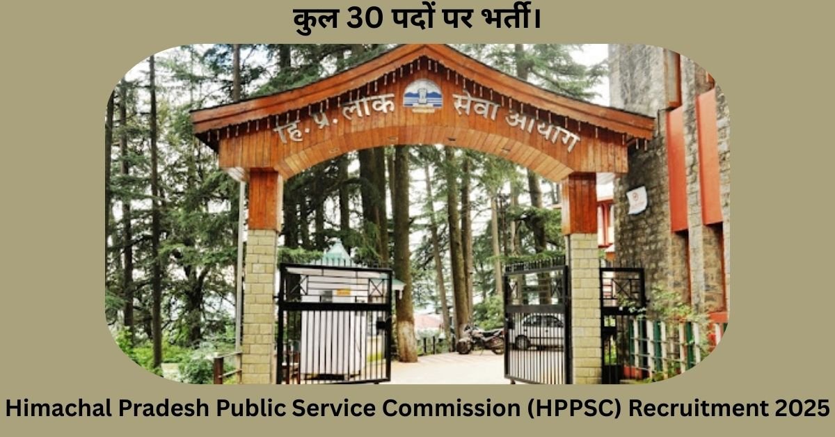 Himachal Pradesh Public Service Commission (HPPSC) Recruitment 2025