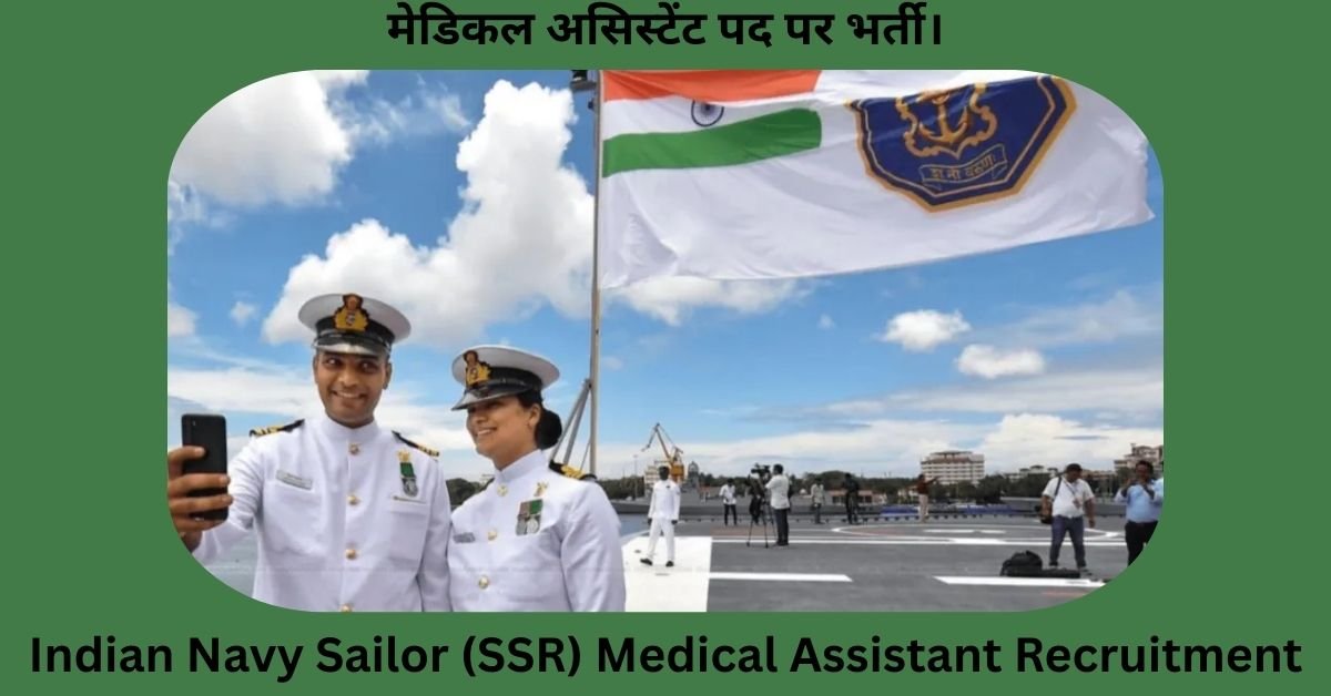 Indian Navy Sailor (SSR) Medical Assistant Recruitment