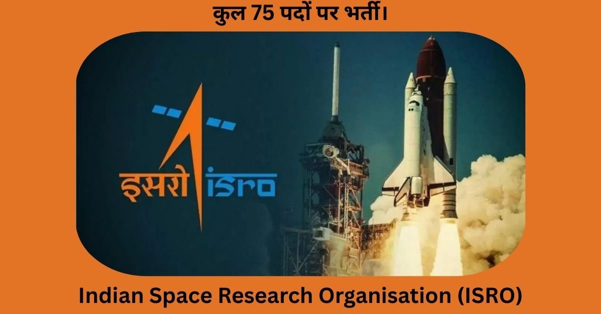 Indian Space Research Organisation (ISRO)