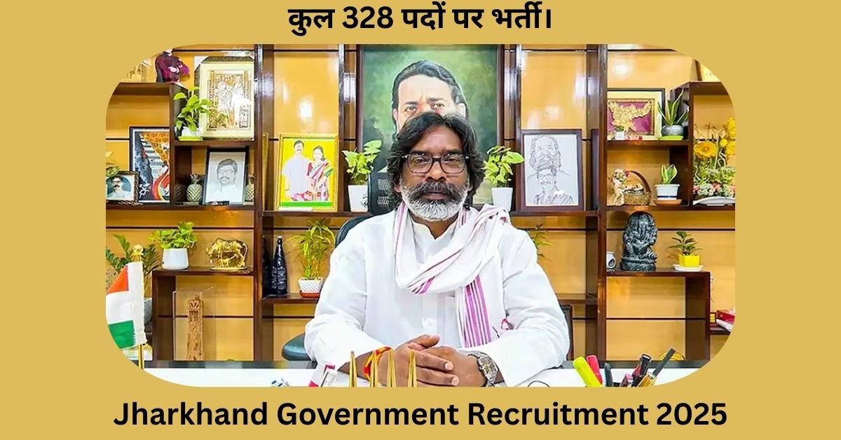 Jharkhand Government Recruitment 2025