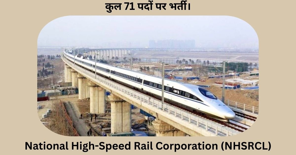National High-Speed ​​Rail Corporation (NHSRCL)