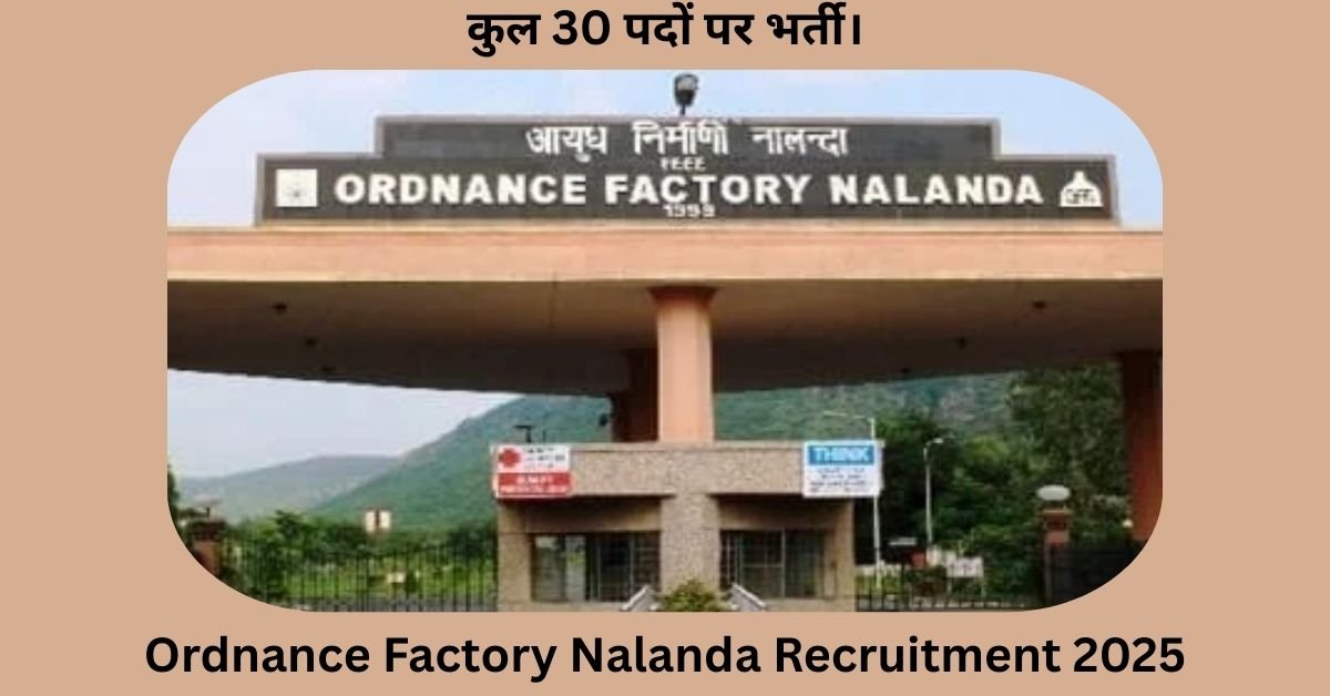 Ordnance Factory Nalanda Recruitment 2025